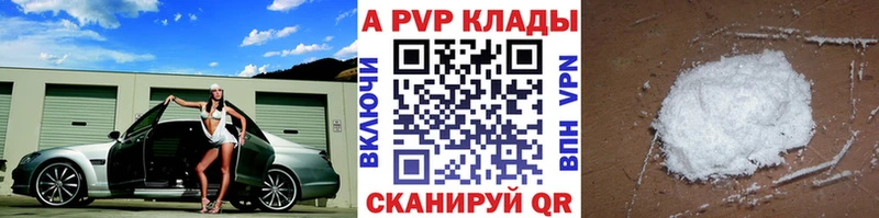 Цена Комсомольск А ПВП  АМФЕТАМИН  Мефедрон 