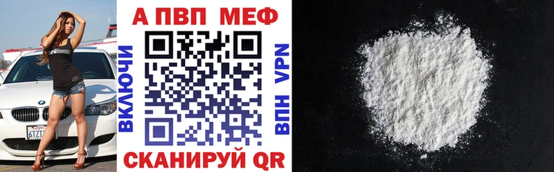 ОМГ ОМГ tor  Комсомольск  APVP кристаллы 