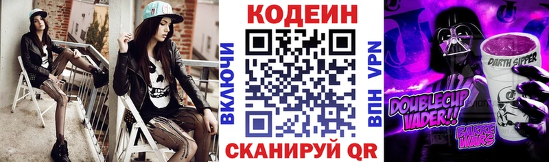 Кодеиновый сироп Lean напиток Lean (лин)  хочу наркоту  Комсомольск 