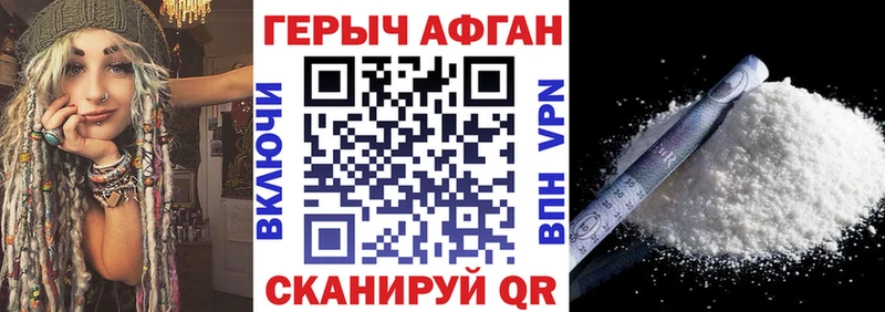 гидра ТОР  Комсомольск  Героин белый 