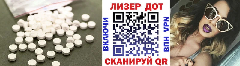 Лсд 25 экстази кислота  Комсомольск 