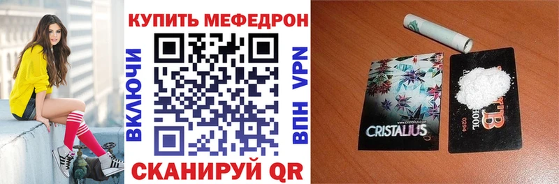 где продают наркотики  Комсомольск  МЯУ-МЯУ VHQ 