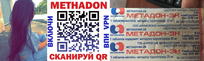 Метадон мёд  где купить наркотик  Комсомольск 